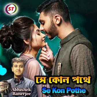 Se Kon Pothe (Bengali Song) by Abhishek Banerjee