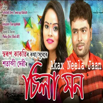 Akax Neela Jaan ( Sila Mon) by 