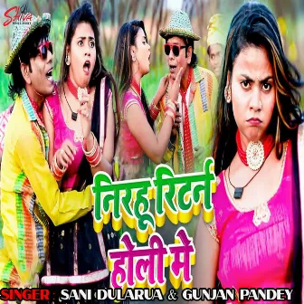 Nirahu Return Holi Me by Gunjan Pandey