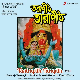 Tantrapith Tarapith, Vol. 1 by Ketaki Dutta