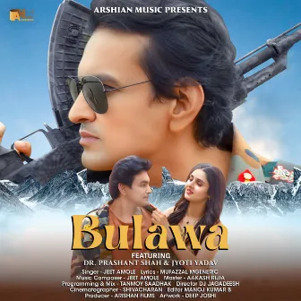 Bulawa by Jeet Amole