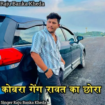 Kobra Gang Rawat Ka Chora by Raju Banka Kheda