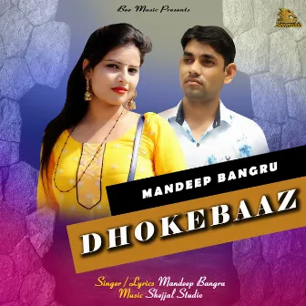 Dhokebaaz by Mandeep Bangru