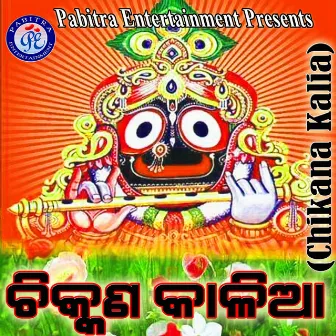 Chikana Kalia by Shekhar Ghosh