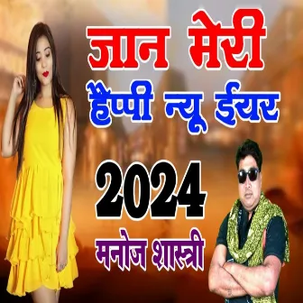 Jaan Meri Happy New Year 2024 by Manoj Shastri