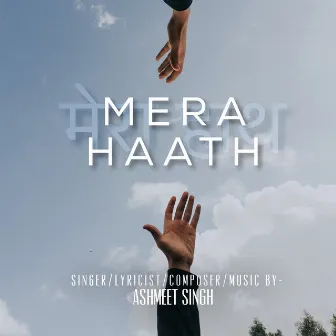 Mera Haath by Ashmeet Singh