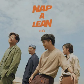 ใจดื้อ by NAP A LEAN