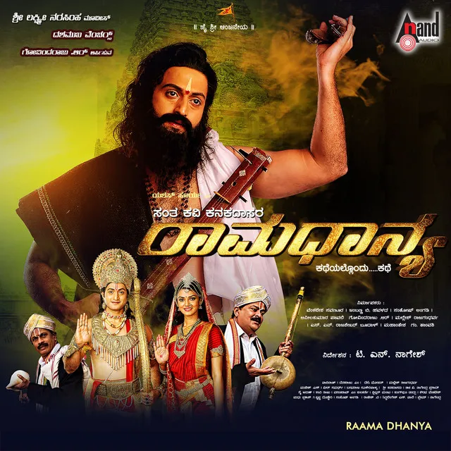 Raama Dhanya (Original Motion Pictures Soundtrack)