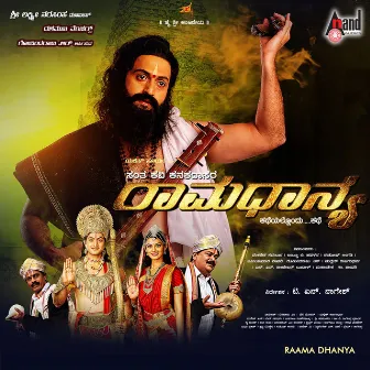 Raama Dhanya (Original Motion Pictures Soundtrack) by Desi Mohan