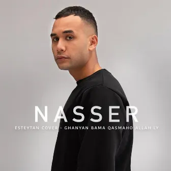 Cover غنيا بما قسم الله لي / استيطان by Nasser