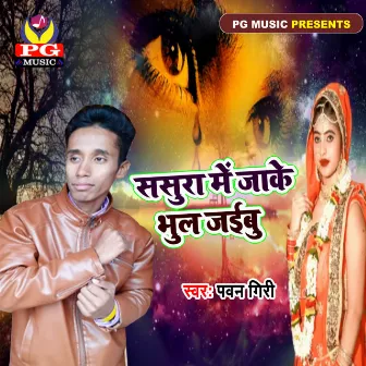 Sasura Me Jake Bhul Jaibu by Pawan Giri