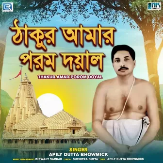 Thakur Amar Porom Doyal by Apily Dutta Bhowmick