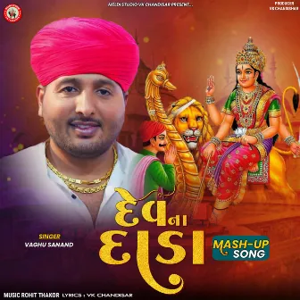 Dev Na Dada Mash-Up Song by Vaghu Sanand