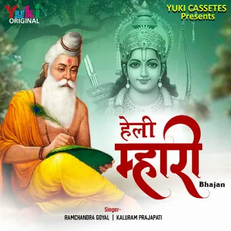 Heli Mhari (Bhajan) by Kaluram Prajapati