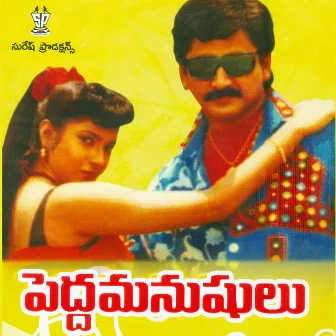 Pedda Manushulu (Original Motion Picture Soundtrack) by C. Narayana Reddy