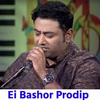 Ei Bashor Prodip by Yusuf Ahmed