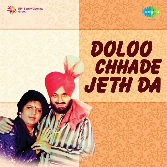 Doloo Chhade Jeth Da by Gurcharan Pohli