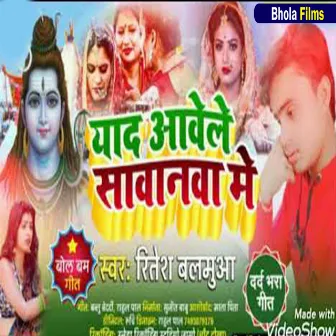 Yad Aawelu Savanwa Me (Bhojpuri) by Ritesh Balamua