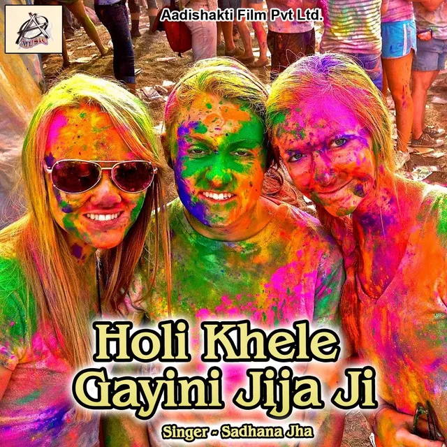 Holi Khele Gayini Jija Ji