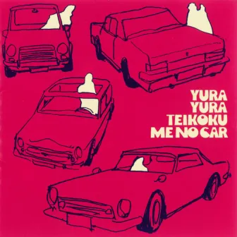 Me no Car by Yura Yura Teikoku