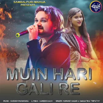 Muin Hari Gali Re by Swagatika Tripathy