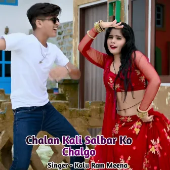 Chalan Kali Salbar Ko Chalgo by Unknown Artist