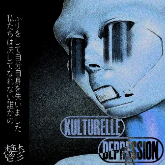 KULTURELLE DEPRESSION TAPE by naiv