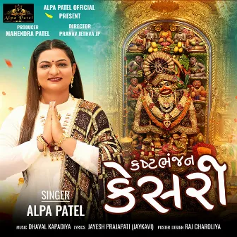 Kast Bhanjan Kesari (Orignal) by Alpa Patel