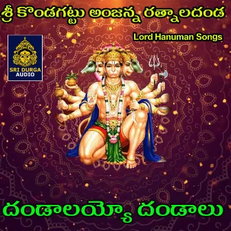 Dandalayyo Dandalu (Sri Kondagattu Anjanna Ratnaladanda) by Vemuganti Prasad