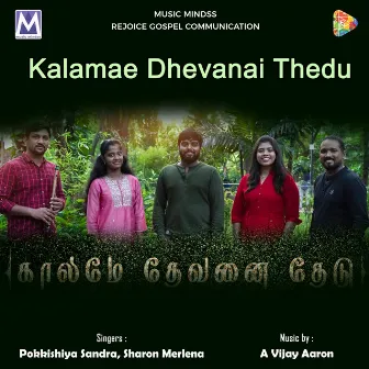 Kalamae Dhevanai Thedu by Sharon Merlena