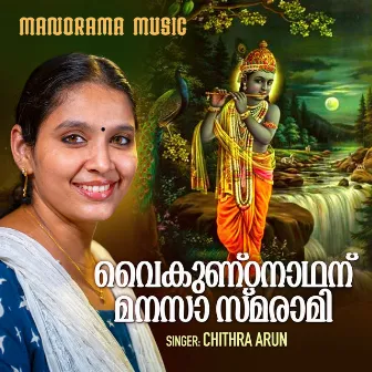 Vaikunda Nadhanu Manasa Smarami by Chitra Arun