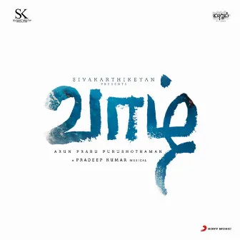 Vaazhl (Original Motion Picture Soundtrack) by Pradeep Kumar