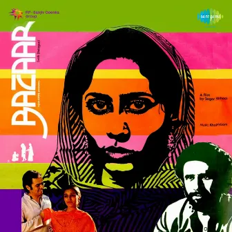 Bazaar (Original Motion Picture Soundtrack) by Unknown Artist