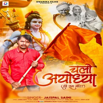 Chalo Ayodhya Ram Mandir by Jaspal Saini