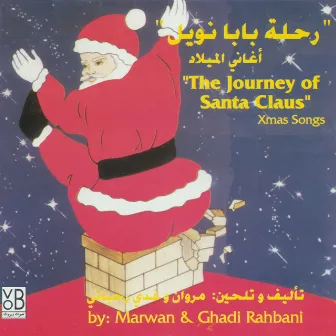 The Journey of Santa Claus: Xmas Songs by Marwan Rahbani