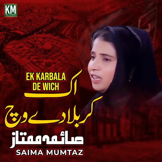 Ek Karbala De Wich