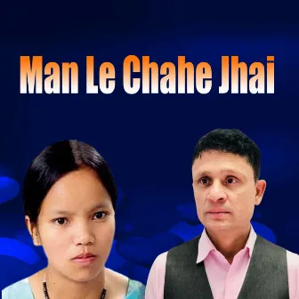 Man Le Chahe Jhai by Bishnu Majhi