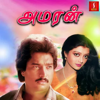 Amaran (Original Motion Picture Soundtrack) by Adithyan