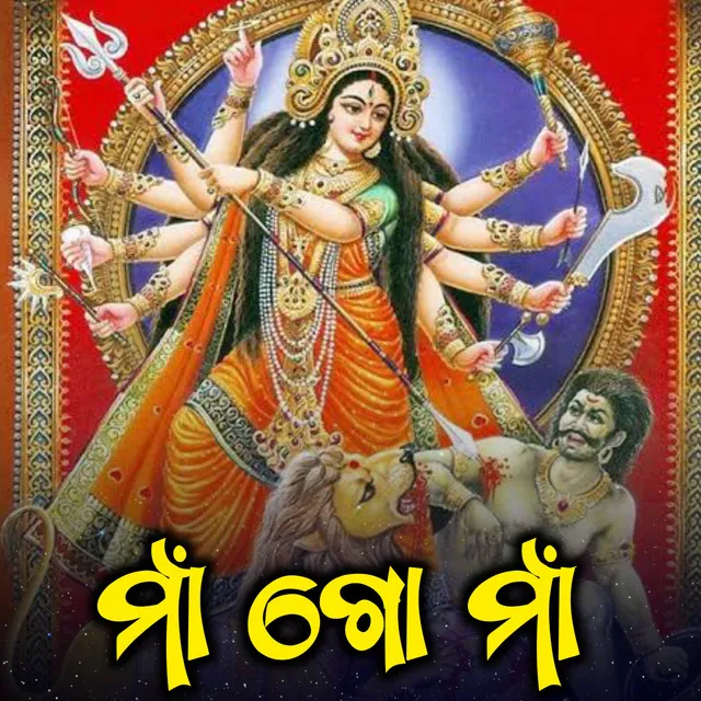 Maa Go Maa