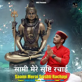 Saami Merai Srishti Rachayi by 