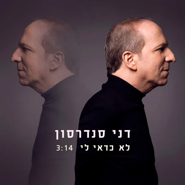 לא כדאי לי