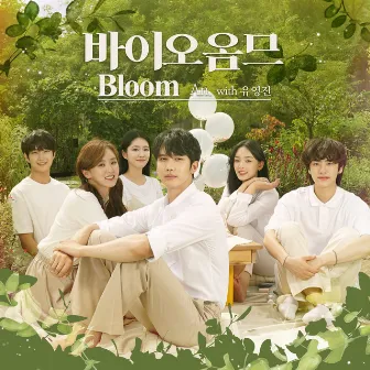 Bloom by An