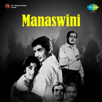 Manaswini (Original Motion Picture Soundtrack) by M. S. Baburaj