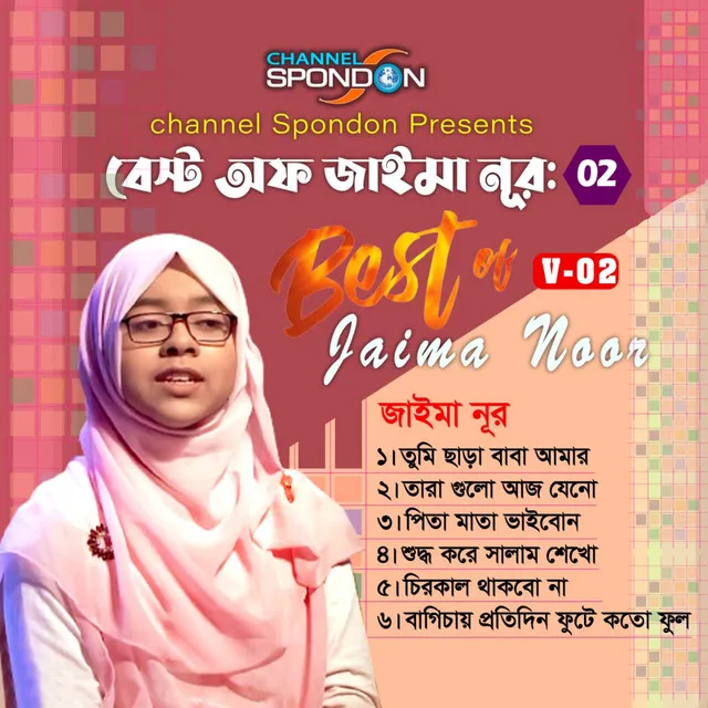 Jaima Noor