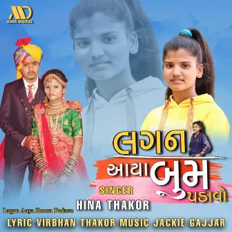 Lagan Aaya Boom Padavo by Hina Thakor