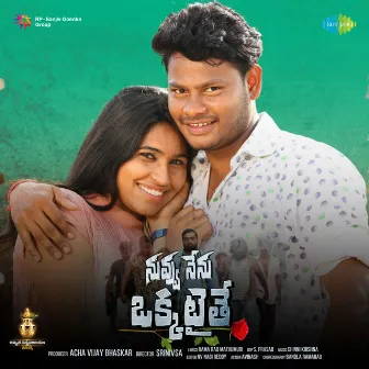 Nuvvu Nenu Okataithe (Original Motion Picture Soundtrack) by Chinni Krishna