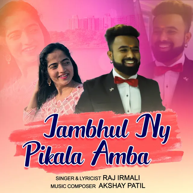 Jambhul Ny Pikala Amba