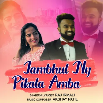 Jambhul Ny Pikala Amba by Raj Irmali