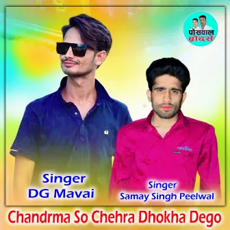 Chandrma So Chehra Dhokha Dego by Samay Singh