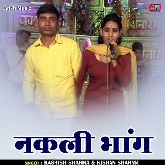 Nakali Bhang (Hindi) by Kishan Sharma